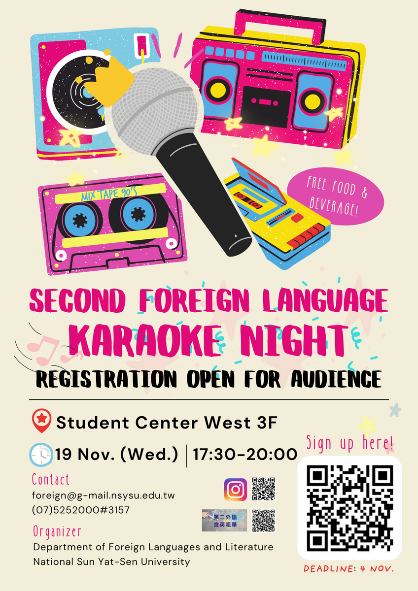 【延期】第二外語卡拉OK夜- "Second Foreign Language Karaoke Night"(另開新視窗/png檔)圖片