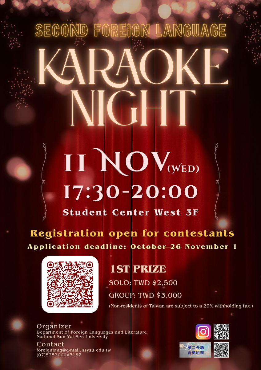 外文系舉辦第三屆「第二外語卡拉OK夜」Second Foreign Language Karaoke Night!(另開新視窗/png檔)圖片