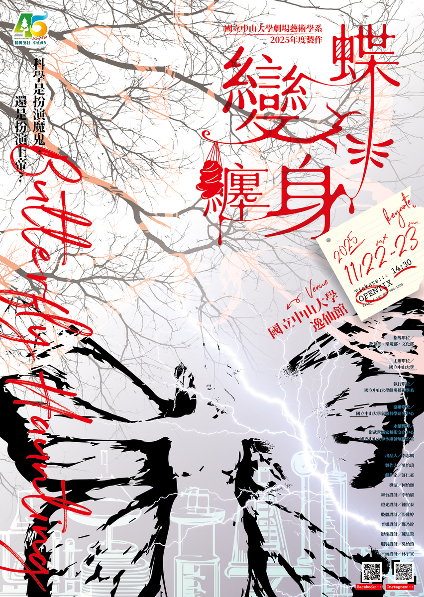 海報(另開新視窗/jpg檔)圖片