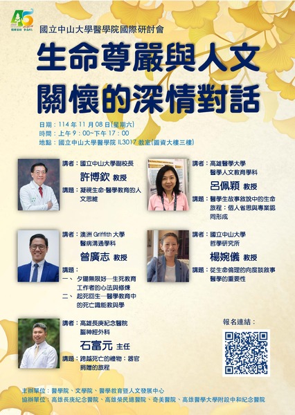 活動海報(另開新視窗/jpg檔)圖片