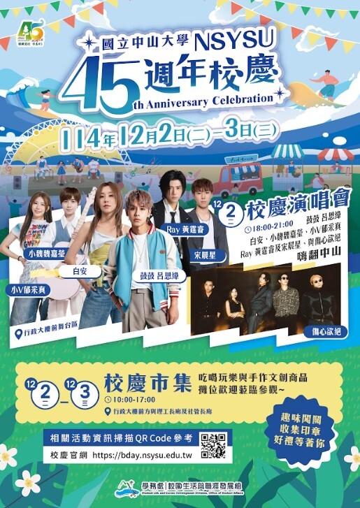 活動海報(另開新視窗/jpg檔)圖片